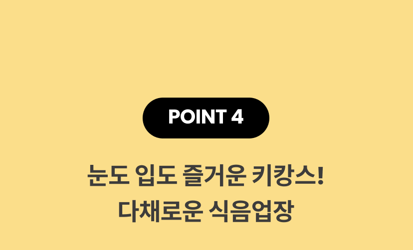 켄싱턴 기획전 5